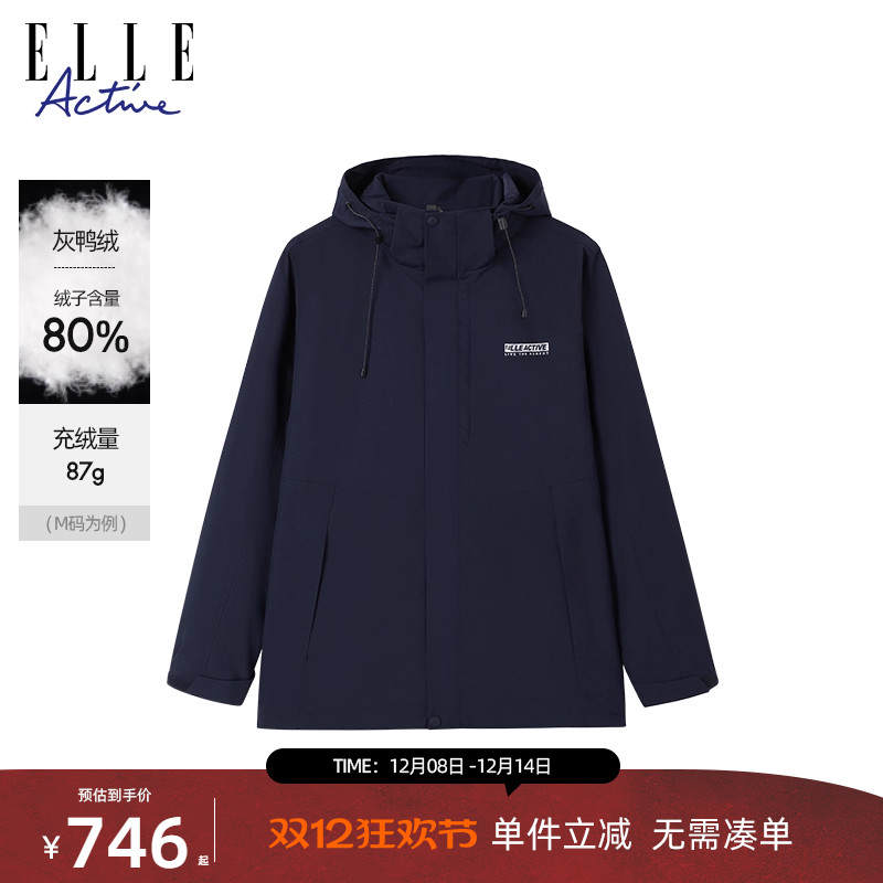 ELLEActive三合一羽绒服外套