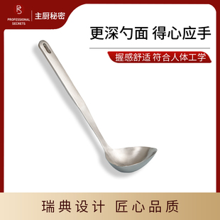 主厨秘密不锈钢加厚长柄加深汤勺粥勺厨房家用炊具