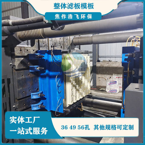 整体滤板 V型滤池滤板 ABS滤板模板 整体滤板模板 整体现浇滤板