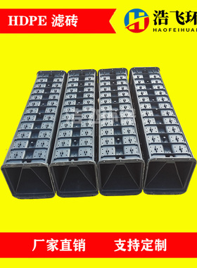 配水配气滤砖 反硝化深床滤池S型滤砖 1200x300x270mm HDPE滤砖