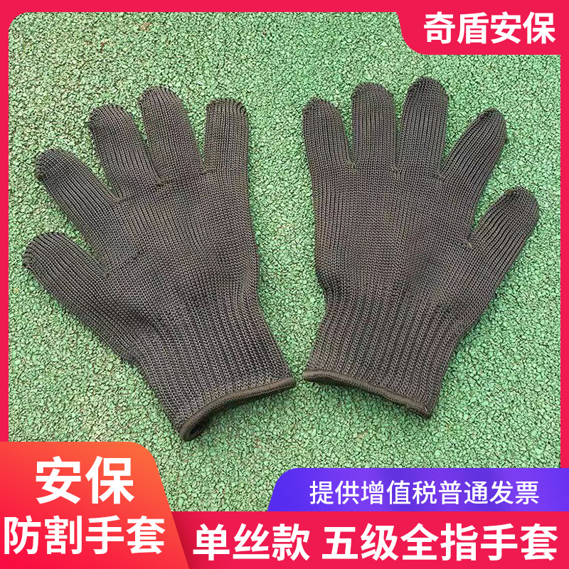 防割手套特种兵五级防护厨房切菜杀鱼工地劳保安防全指安保防刀割