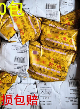 烧菜料汁酒黄酒风味免邮调味料40袋装上海下清湖糯米黄酒风味料汁