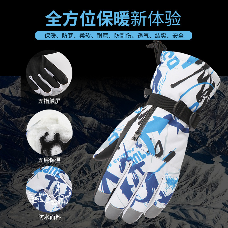 谊人行冬季新品滑雪手套男士加绒加厚女士防水防滑防风摩托车手套