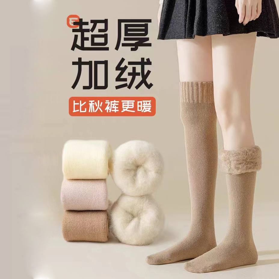 袜子女秋冬款加绒加厚保暖过膝袜冬季拉绒大腿袜防寒毛圈高筒女袜