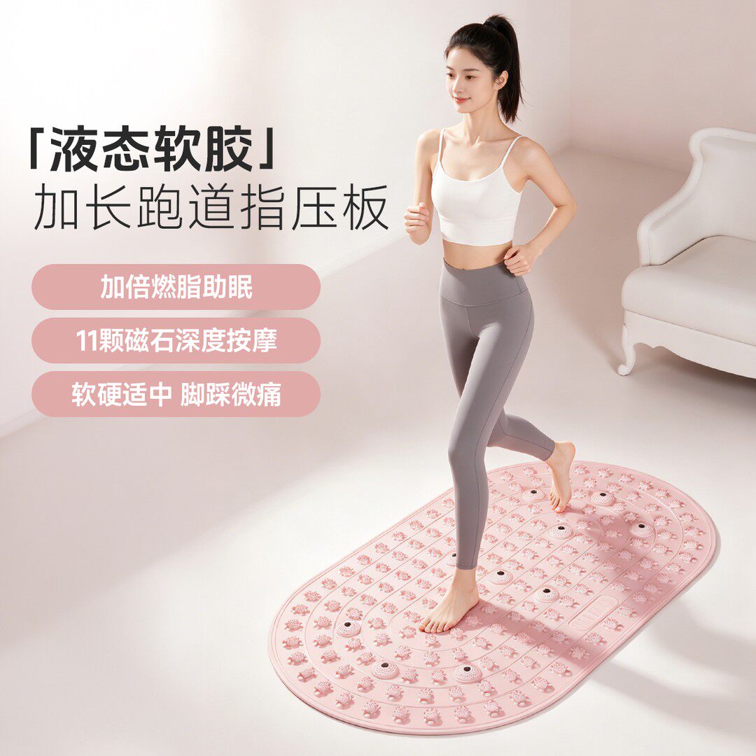 超大号软胶指压板足底按摩垫