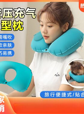 按压充气U型枕13.9元2个亲肤