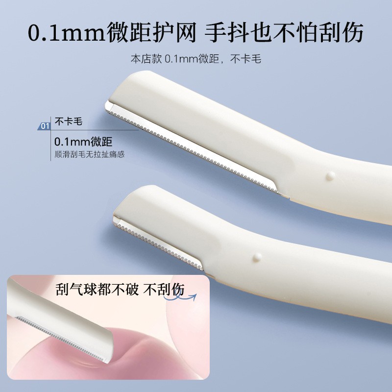 安全微距不锈钢修眉刀赠10刀片图片