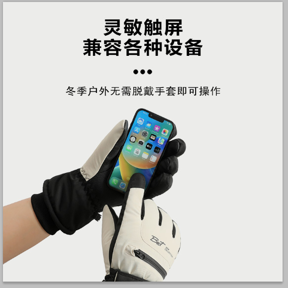 滑雪手套女冬季保暖可触屏防寒玩雪防泼水加绒厚骑行电动车手套男