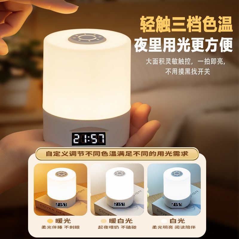 led小夜灯卧室睡眠灯护眼台灯学生宿舍充电床头灯网红爆款氛围灯