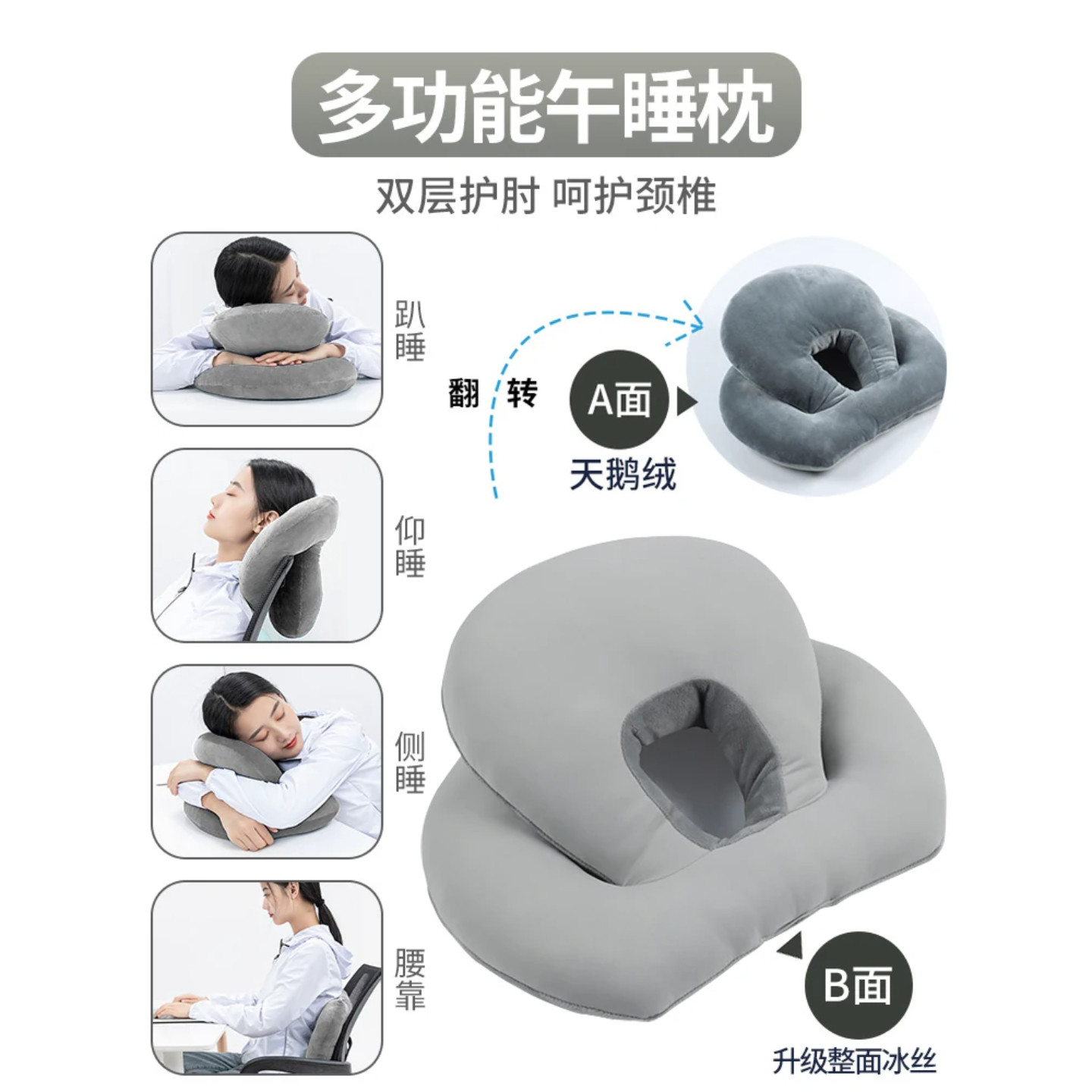 办公室午休神器趴睡枕