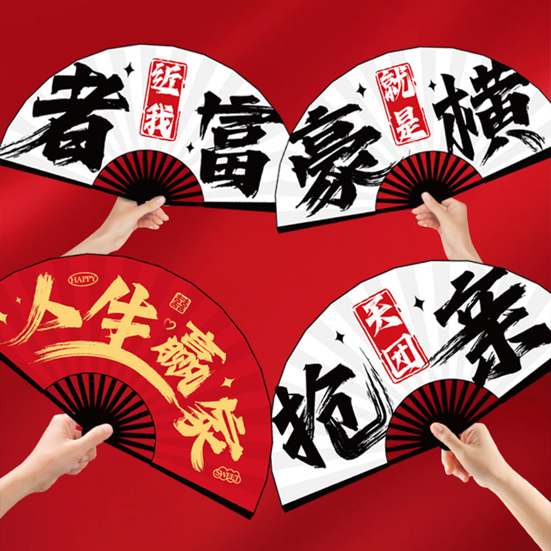 结婚接亲拍照道具婚礼新郎折扇迎亲伴郎团氛围喜扇子婚庆用品大全