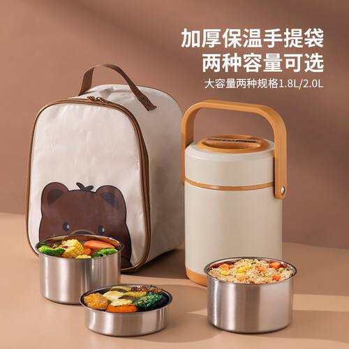 304不锈钢超长保温饭盒
