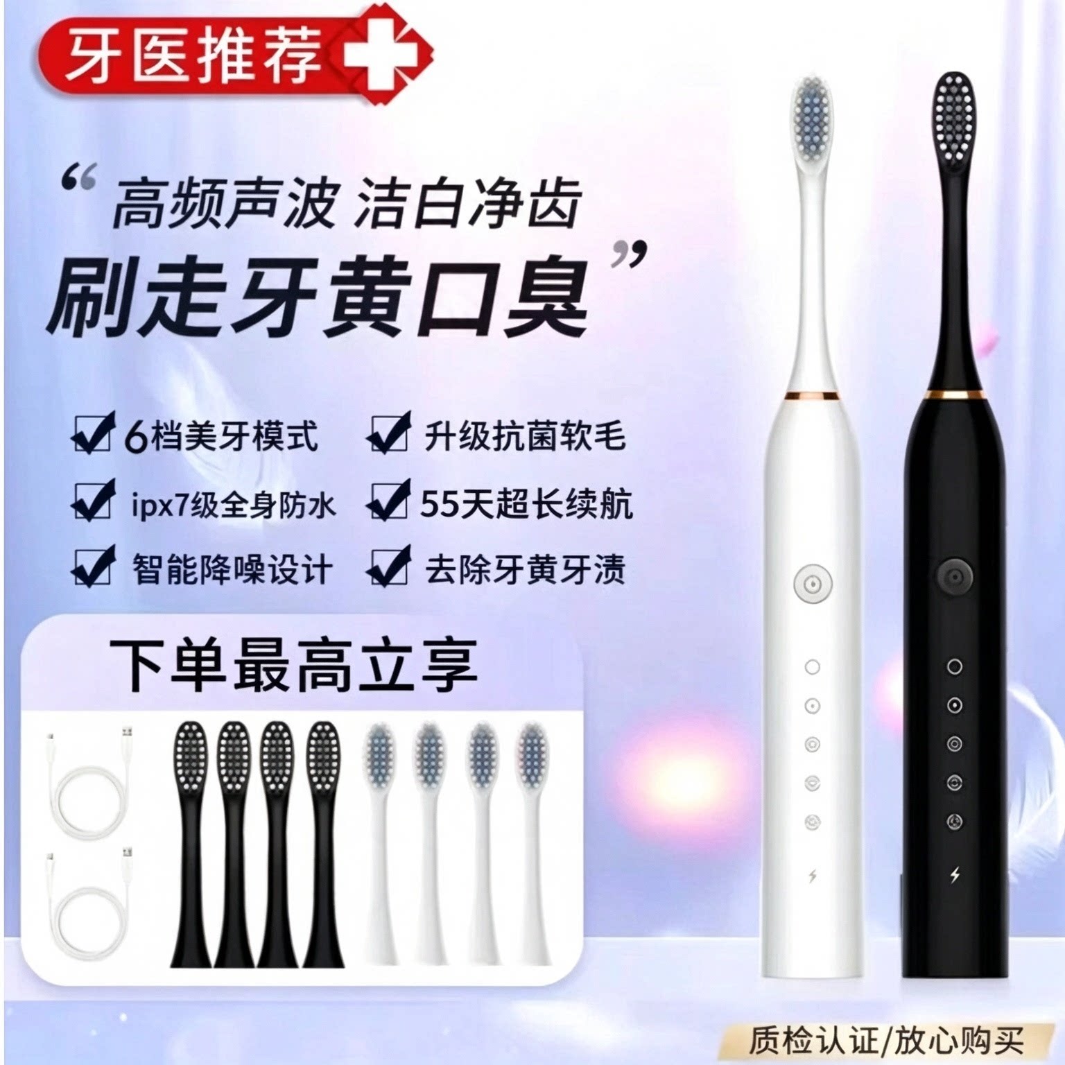全自动声波软毛防水电动牙刷套装