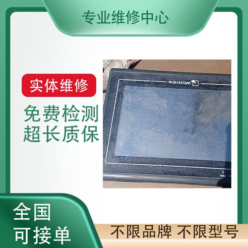 倍福触摸屏专业维修CP690