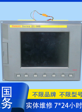 FANUC发那科主机(21i-MB)A02B-0285-B502及配件故障维修 免费检测