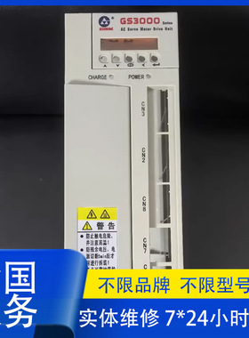 广数伺服驱动器GS2000伺服单元GS2030T-NP1驱动器GS2075T-NP1维修