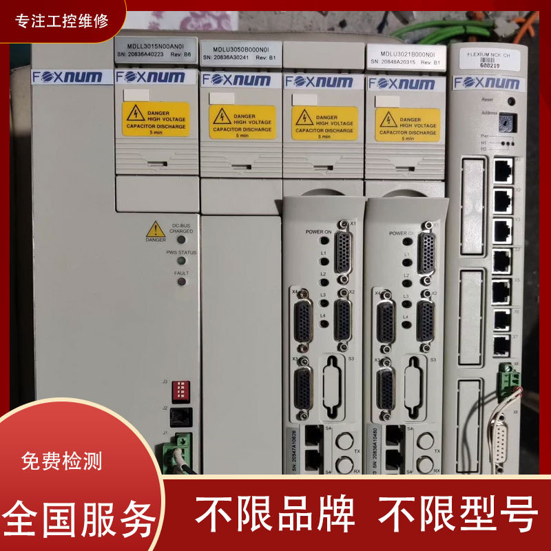 FOXNUM赐福MDLU2021维修