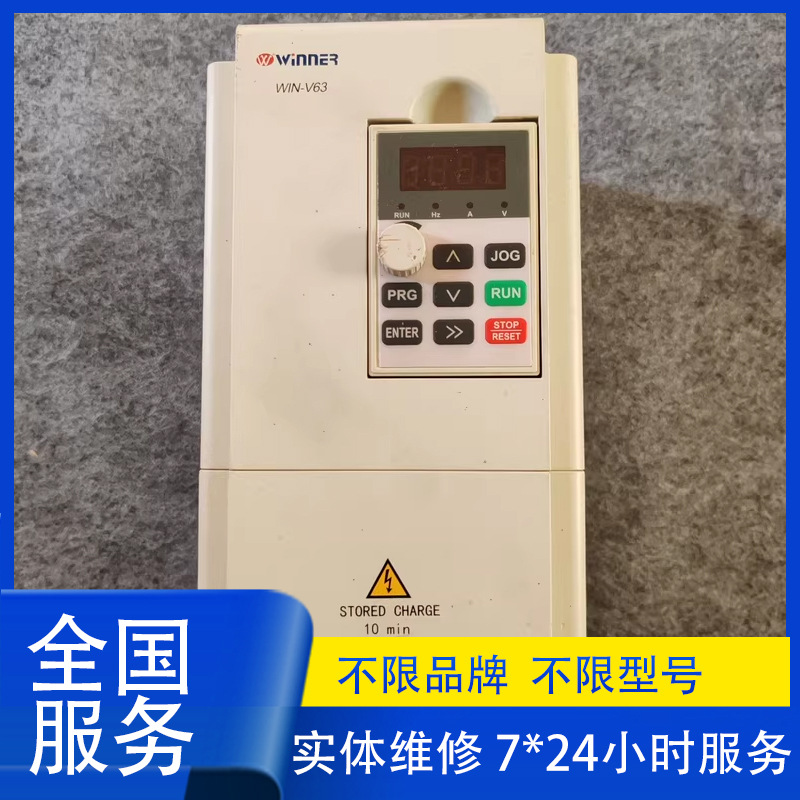 WIN-9G-3R7T4B微能变频