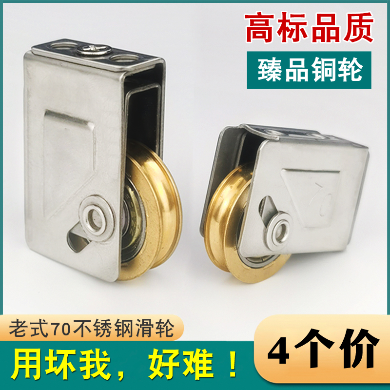 老式70型铝合金门窗滑轮不锈钢窗轮玻璃移门滚轮推拉窗铜轮子窗户