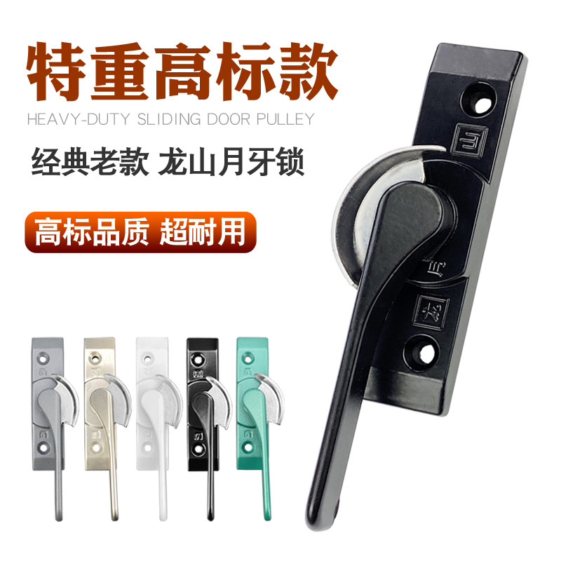 经典老款龙山月牙锁加厚更耐用图片