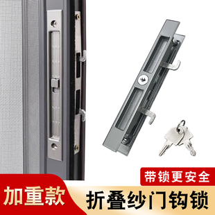 金刚网折叠门锁带锁防盗隐形双钩锁铝合金伸缩推拉式纱门锁具配件