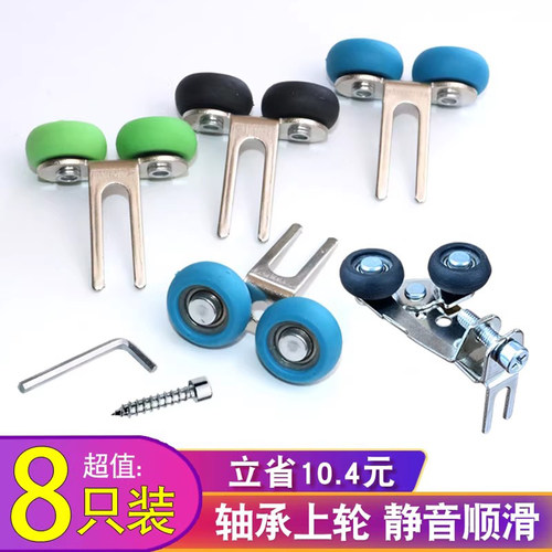 玻璃移门滑轮衣柜推拉门配件