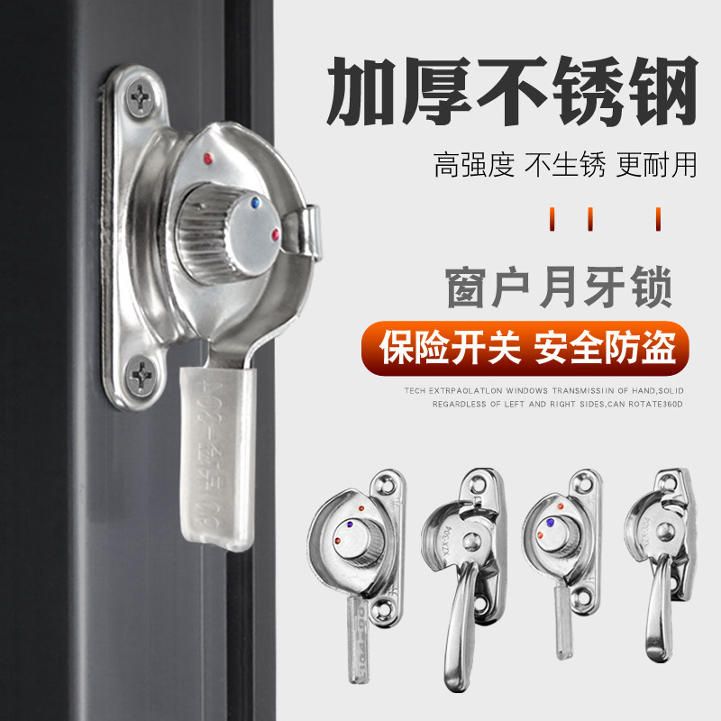 老式90型门窗月牙锁阳台推拉平移铝合金塑钢玻璃窗户锁扣钩锁配件,基础建材,门/窗钩,淘宝优惠券,粉丝福利购,淘宝优惠卷