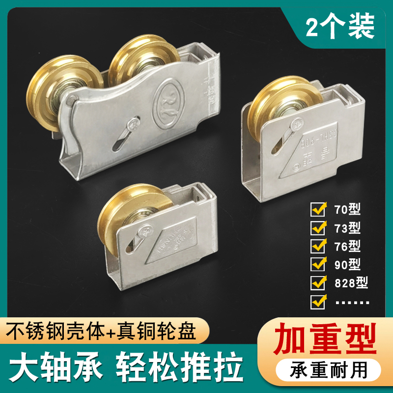 老式90型不锈钢铜轮7370828型