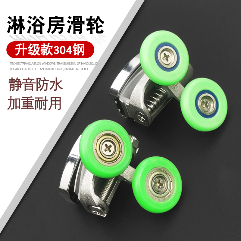 淋浴房弧形玻璃推拉门滑轮子轱辘