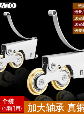 衣柜滑轮移门轮子钛合金门双铜凸轮轨道浴室玻璃推拉不锈钢凹槽轮