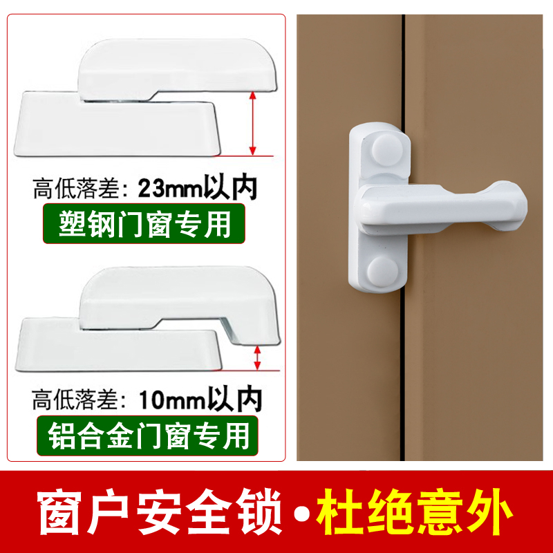 安全防盗断桥铝塑钢窗T型锁执手