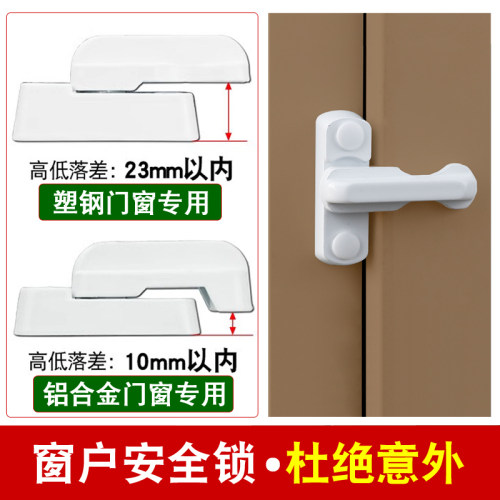 安全防盗断桥铝塑钢窗T型锁执手