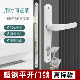 塑钢平开门锁老式阳台玻璃门执手锁卫生间厨房厕所内外开门把手锁