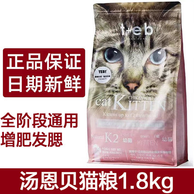 汤恩贝猫粮布偶蓝猫英短美短粮