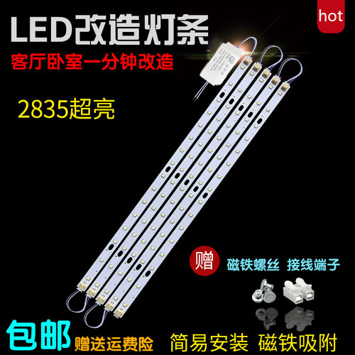 LED灯板31cm长条菜品展示灯灯带41cm灯芯LED点餐灯客厅灯52cm贴片