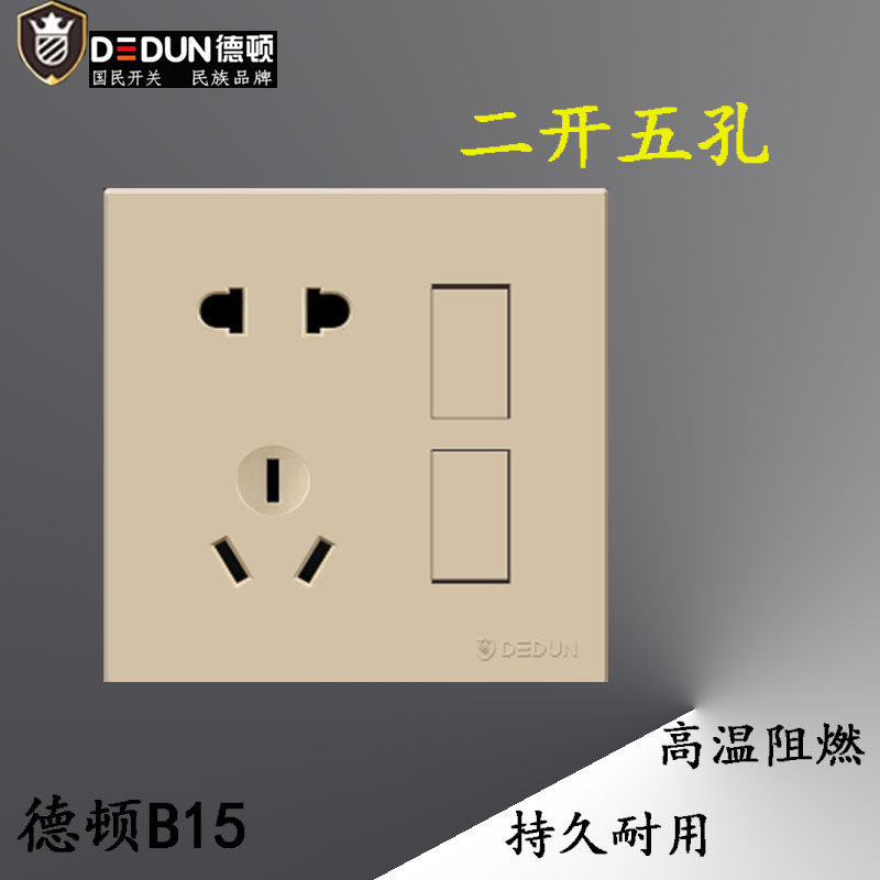 德顿B15家用开关插座面板五孔双USB开关插座金色暗装墙壁式插座