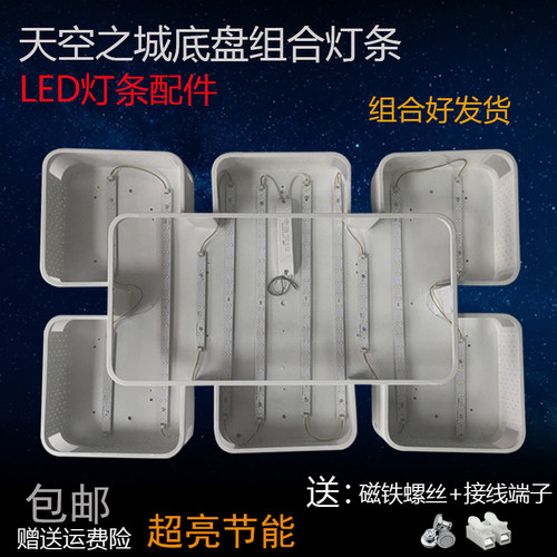 客厅长方形方块光源led灯条三色变光异形灯板异型灯板方灯片灯片