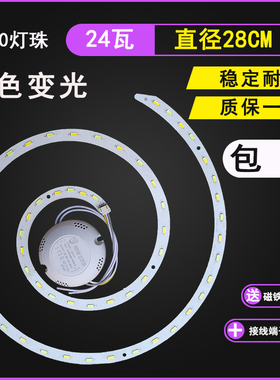 led圆形蚊香三色无极遥控调光高亮灯圈吸顶灯改造板灯芯贴片光源