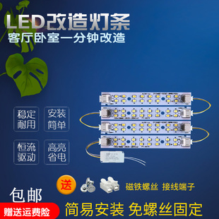 透镜led灯条长条节能灯10厘米灯芯吸顶灯LED灯芯三色变光2835灯珠