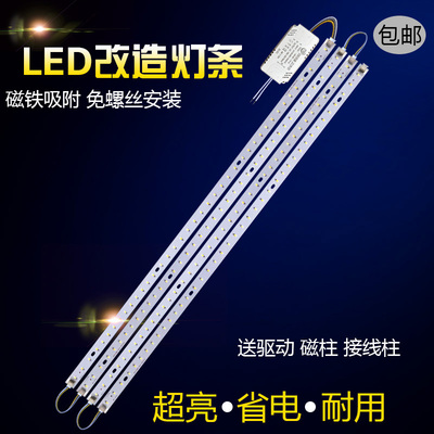 led吸顶灯改造68公分灯板58公分贴片220v水晶灯灯芯64.5公分灯条