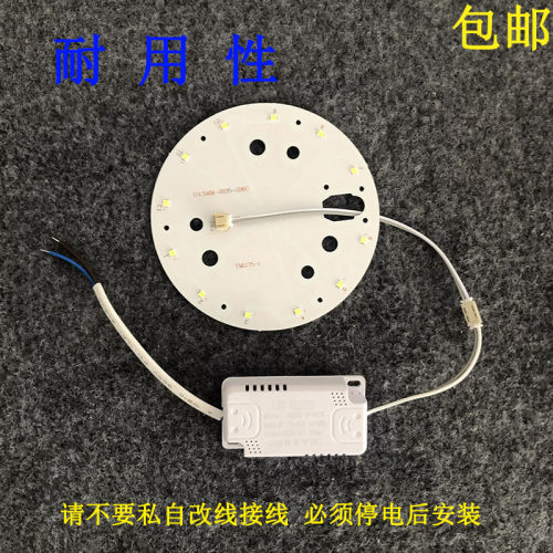 LED灯芯11.45公分圆形替换灯板灯片led光源家用过道灯更换灯芯