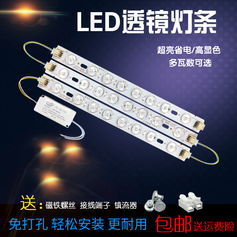 LED灯板22cm灯芯三色变光三色变光22cm灯条m22厘米LED透镜客厅灯,家装灯饰光源,LED球泡灯,淘宝优惠券,粉丝福利购,淘宝优惠卷