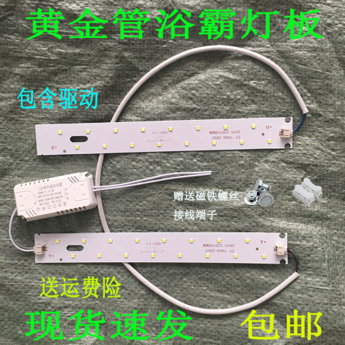 浴霸替换灯管长条卫生间照明光源