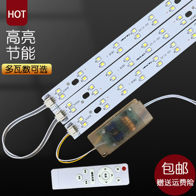 LED灯板22cm灯芯三色变光20cm灯条LED遥控长条长方形灯带磁吸灯片