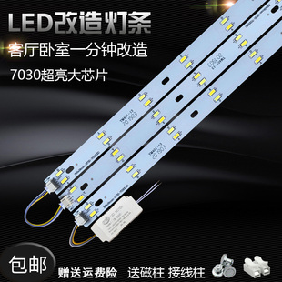 LED灯板31/41/50厘米灯条三色变光吸顶灯替换客厅灯灯芯7030灯片