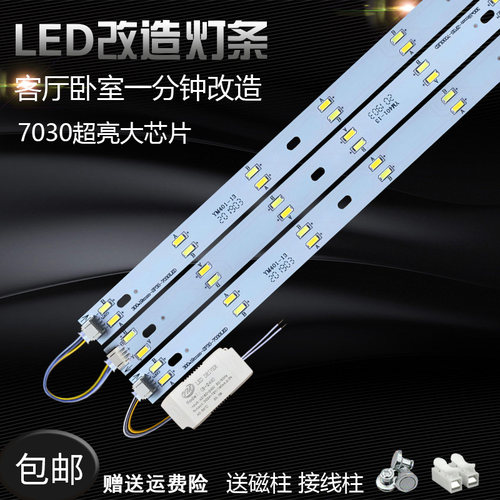 LED灯条50cm41cm三色变光吸顶灯