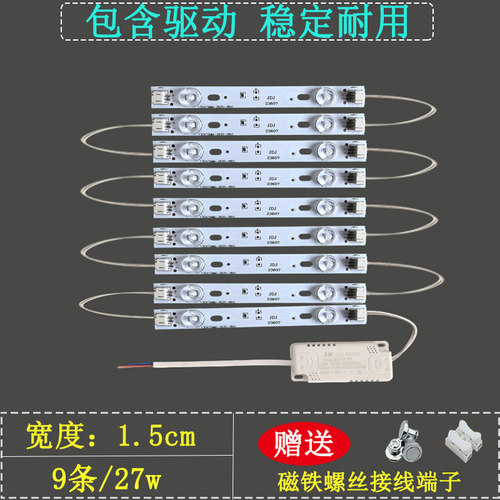 LED全光谱灯条灯芯13cm居家卧室起居用光节能环保改装替换光源