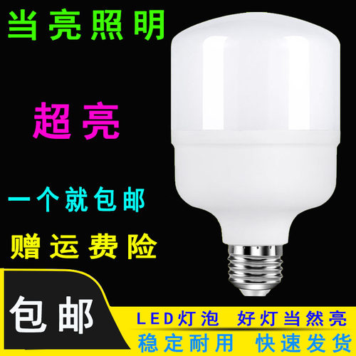 照明螺旋e27防水大功率节能灯泡