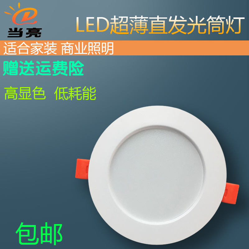 led筒灯8寸30w天花灯12瓦17嵌入式15超薄18孔19 16开孔20cm21公分