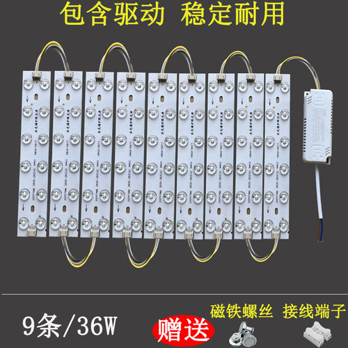 led20cm全光谱家用灯条光源改造替换优选护眼节能三色变光灯条